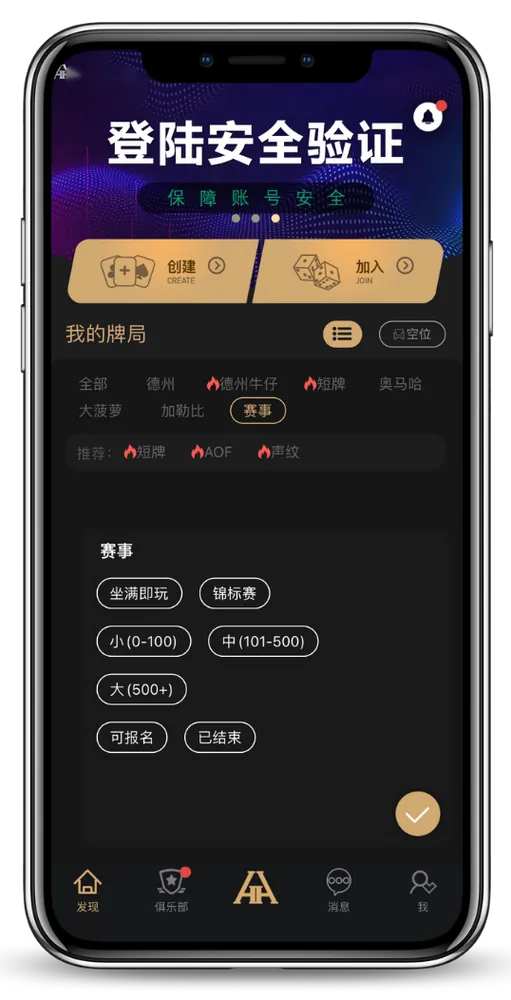 HHpoker怎么找俱乐部